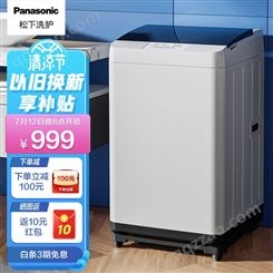 松下(Panasonic)洗衣机全自动波轮 8公斤家用老人 节能省电省水