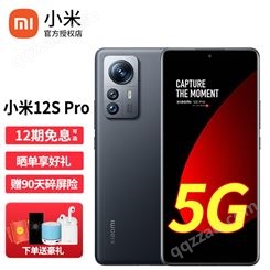 小米12S Pro 新品5G手机 黑色8GB+256GB 【标配晒单好礼】