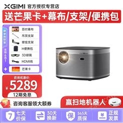极米（XGIMI） H3S 投影仪家用 投影机 智能家庭影院亮度升级 哈