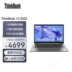 联想ThinkBook 14 2022款 酷睿版 12代英特尔酷睿i5 14英寸轻薄笔