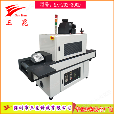 SK-202-300D电子行业用uv光源固化机器干燥胶粘剂SK-202-300D