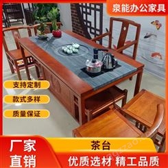 实木新中式仿古茶桌椅组合全套办公室泡茶一体桌子泉能茶台定制