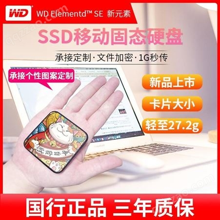 WD西部数据SSD固态移动硬盘480G/1T/2T手机电脑两用Type-C兼容mac