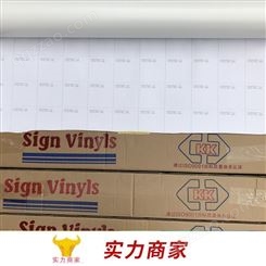 嘉德丽 中国台湾kk刻字纸 kk刻字纸 汽车拉花专用 广告材料厂家