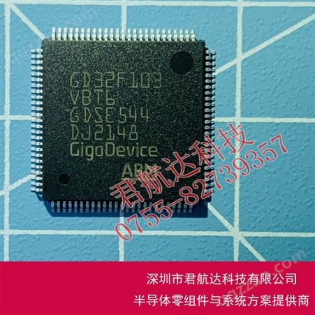 GD32F103VBT6 LQFP100 GigaDevice 兆易创新 32位ARM微控制器 MCU