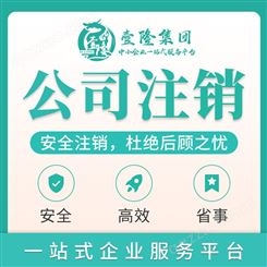上海公司注册注销工商变更电商崇明自贸区营业执照银行代开户