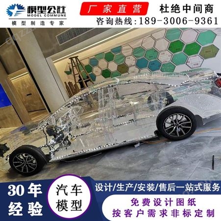 霖立1:1汽车模型 透明车模型制作厂家 汽车解剖模型