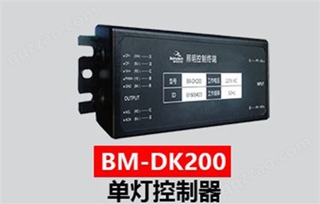 佰马RS485单灯控制器 智能状态监测多功能灯控器