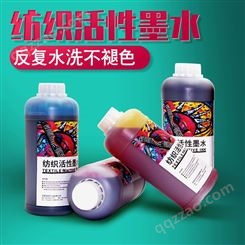 数码印花纺织活性墨水 适用于DX5 DX7压电喷头打印机布料墨水1L