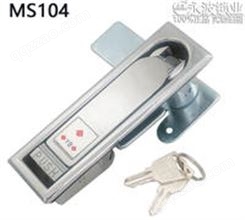 MS104开关柜锁配电箱锁 电器箱锁