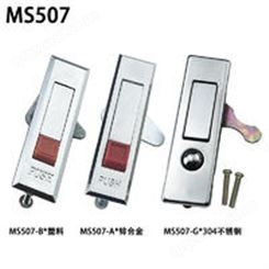 MS507消防箱锁具红色按钮电柜平面锁