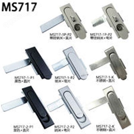 MS717-1电柜柜锁