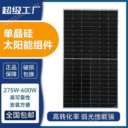 太阳能光伏组件 单晶硅电池光伏板 并网发电