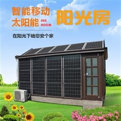 6000瓦（W）单晶 太阳能阳光房 结实耐用 售后无忧 绿色环保