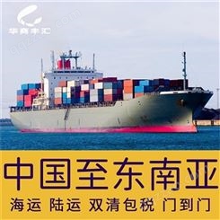 深圳到东南亚专线物流价格 东南亚海运专线双清包税派送到门