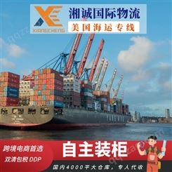 DDP货代 fba头程货代国际海运包税到门物流