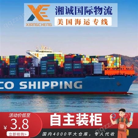 河 北邯 郸 Amazon跨境派送美国海运空运船期电商外贸出口货运