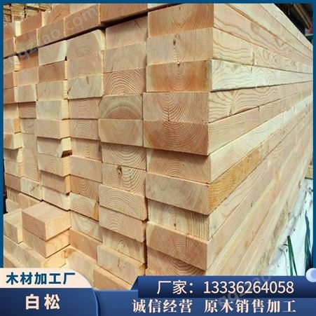 恒拓 木方模板 河木桩用于工程建筑木料 原木樟子松工地用建筑方木