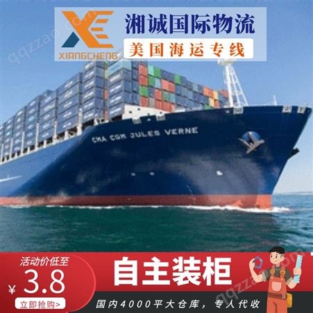 华中地区整柜海运 美国亚马逊fba货运代理上门取件