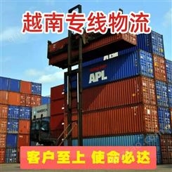 东莞发货到越南货运物流公司 双清专线包税到门