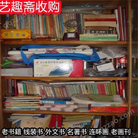 #杭州连环画回收 #旧书刊收购长期有效