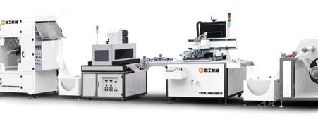 喜工全自动电发热膜卷对卷丝网印刷机导电膜生产机械