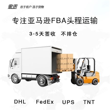 DHL深圳到美国价格表跨境电商物流货运代理公司