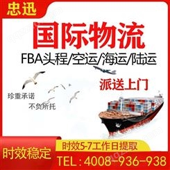 中国到美国快递费用ems国际快递到英国fba专线海运