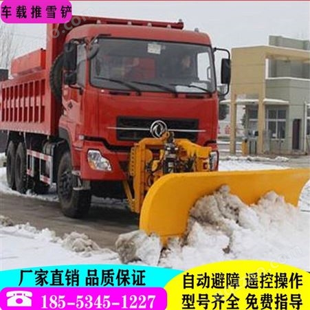 2.5米车载推雪铲板 装载机除雪铲 汽车前置除雪设备