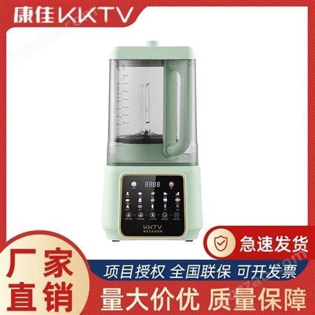 KKTV破壁机低噪静轻音加热料理机 全自动婴儿辅食榨汁机豆浆机