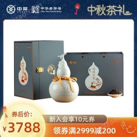 中茶六堡茶 福禄宝窖一级六堡瓷罐礼盒装300g 书画里的中国