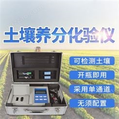 BX-N1374高精度智能土壤肥料养分速测仪