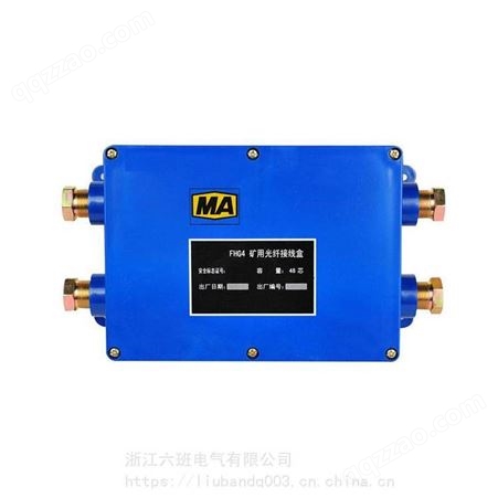FHG8（A）矿用光纤接线盒 12~108芯 适用电缆外径 6-16mm