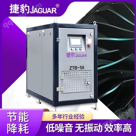 捷豹永磁变频离心鼓风机 ZTB50/37KW 污水厂处理 可定制