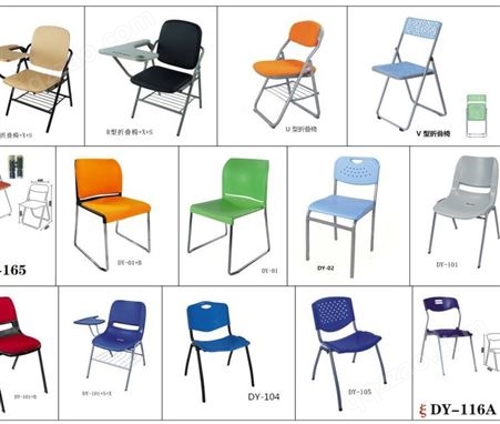 培训椅 新闻会议椅 拆装课桌 校园家具 户外便携折叠椅