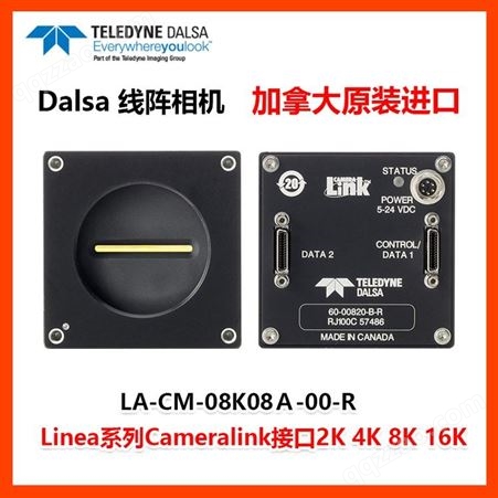 DALSA线阵2D黑白相机2 D LA-CM-02K08A工业相机