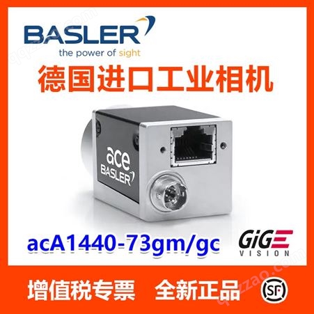巴斯勒 Basler GigE2D工业相机高帧率 160万像素 acA1440-73gm gc