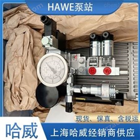 哈威KA 24 SKT/Z 4,5泵站/液压泵站HAWE