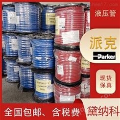 派克801-12-BLU (3/4)液压管美国PARKER胶管