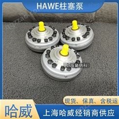 哈威R3.3-1.7-1.7-1.7-1.7A液压HAWE柱塞泵