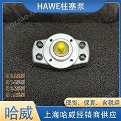 经销HAWE哈威R1.0柱塞泵