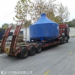 重庆到濮阳平板车运输拖板车物流托运