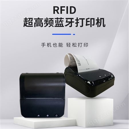 安芯 便携打印机热敏蓝牙打印机 单据打印交接通用 RFID智能设备