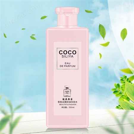 COCO SILIYA淡香香氛修复去屑控油洗发水润发素沐浴露一件代发