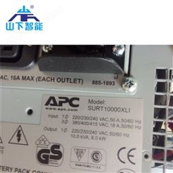 APC-SURT10000XLI不间断电源UPS工业电源工控维修山下智能