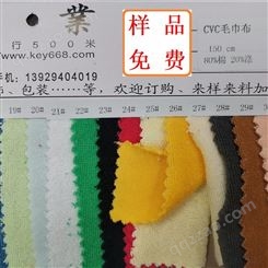 工厂直营竹纤维毛巾面料cvc强吸水单面双面毛巾布规格齐全可选
