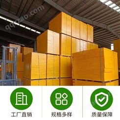 供应 河南许昌工程红板建筑模板 木模板 8层12厚高层建筑模板