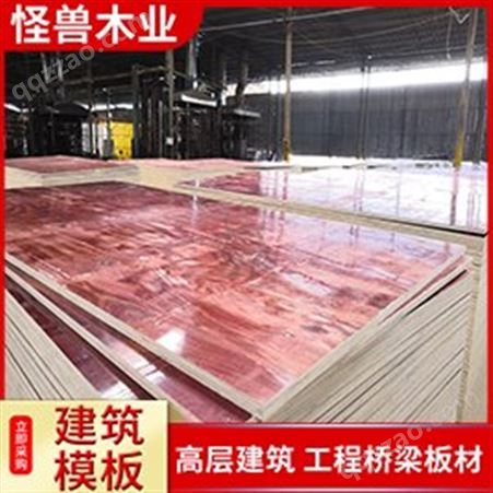 怪兽木业供应松杨木建筑模板 工程小红板胶合板 包装多层板强度高