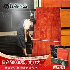 供应青海建筑模板木板 工地工程用小红板 胶合工程模板多层红板