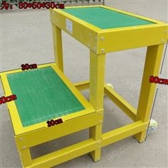 绝缘凳电工凳绝缘高低凳 平台高压可移动式双层凳子